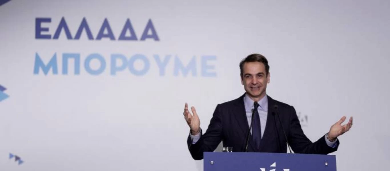 Αναβάλλεται το συνέδριο της Νέας Δημοκρατίας για το πρώτο τρίμηνο του έτους με απόφαση Μητσοτάκη